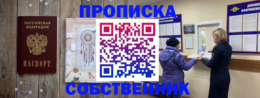 временная регистрация в Кимовске