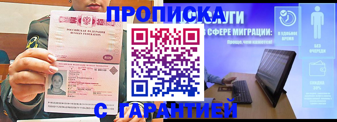 временная регистрация в Кимовске