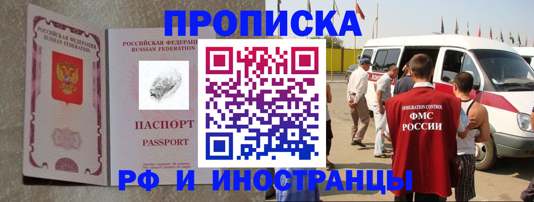 прописка в Кимовске