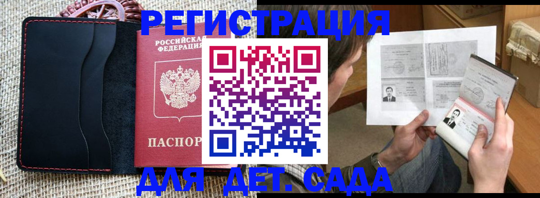 прописка для школы в Кимовске